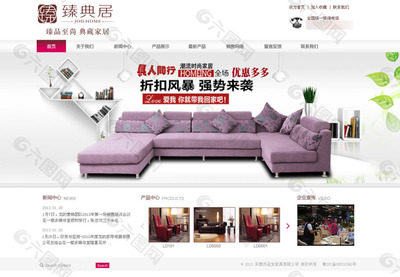清新家具销售企业网站模板